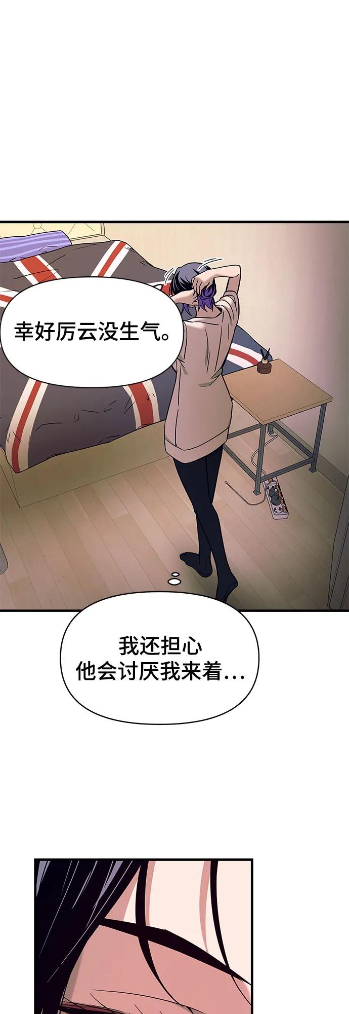 第7话76