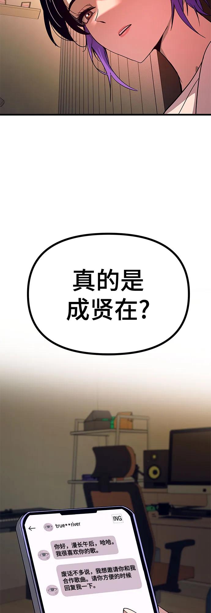 第7话90