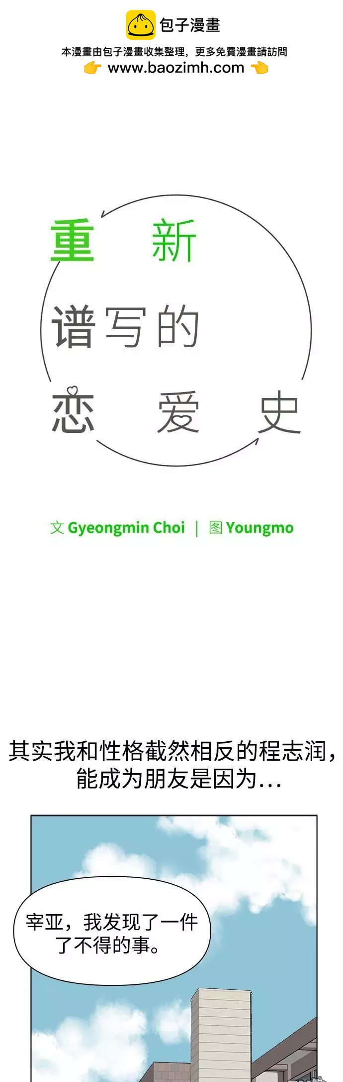 第19话1