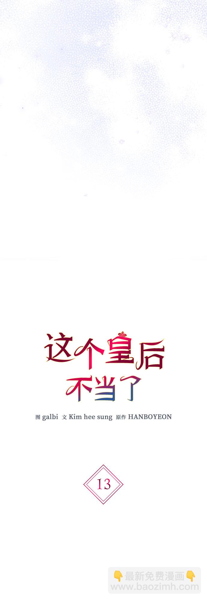 第13话3