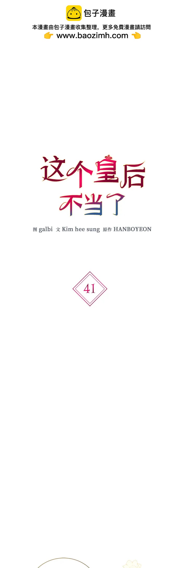 第41话1