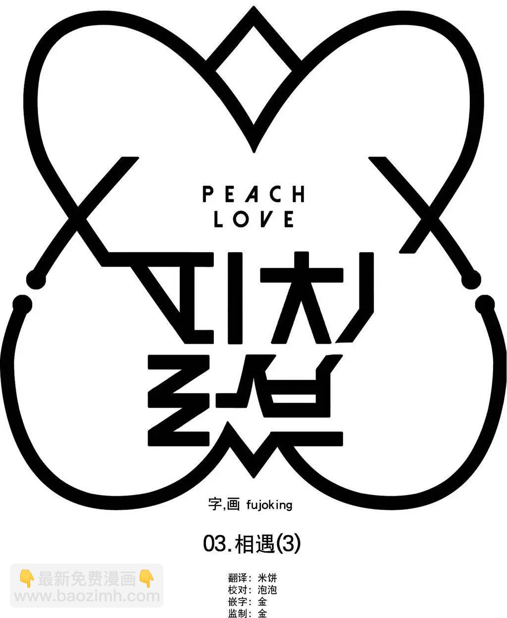 第03回7