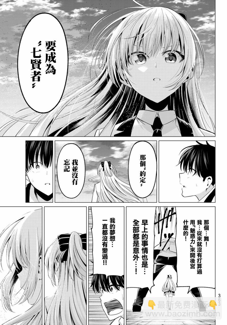 第8话 解不开的误会15