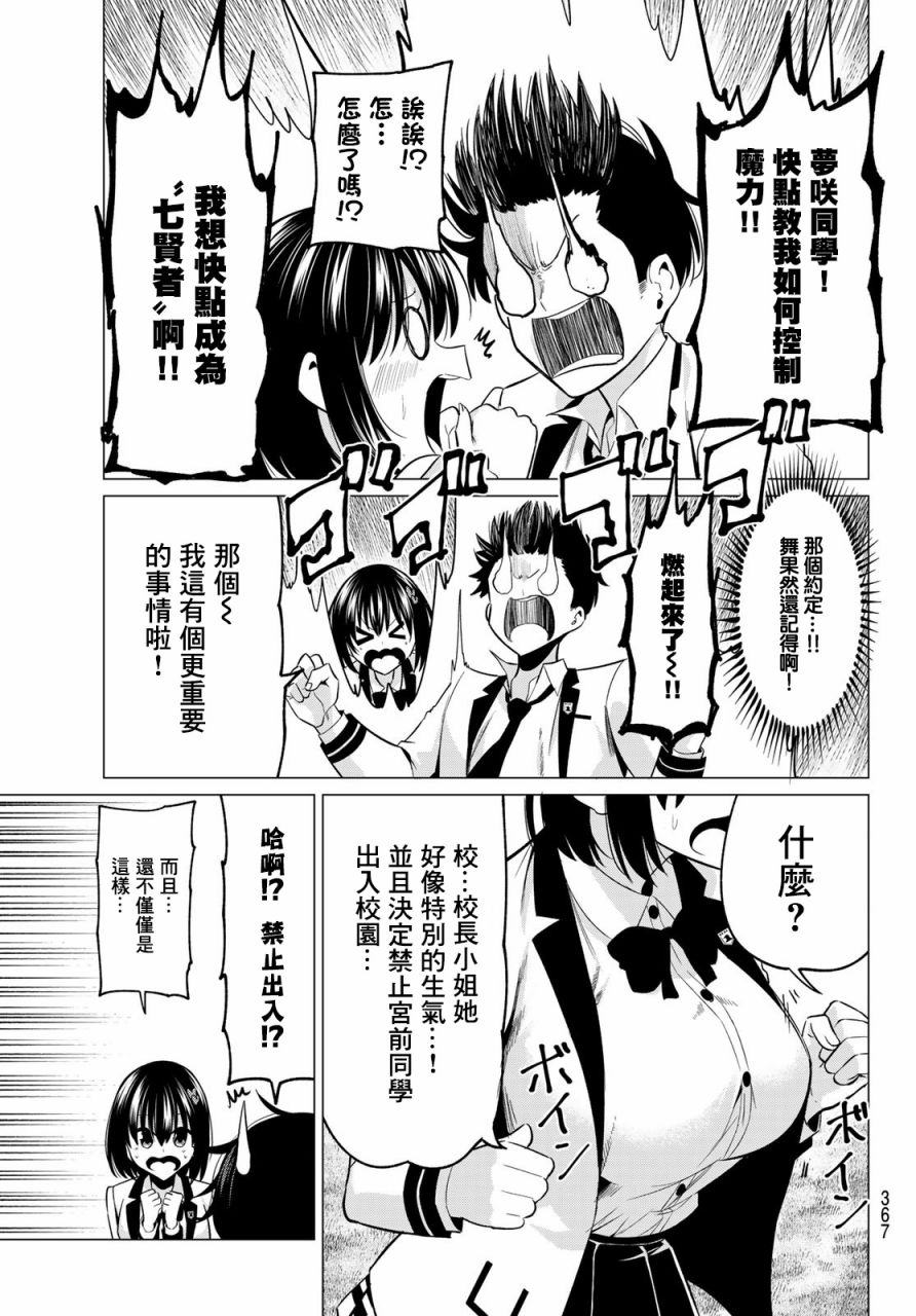 第8话 解不开的误会18