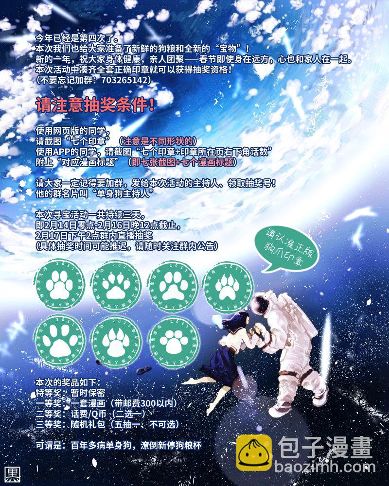 第8话 解不开的误会20
