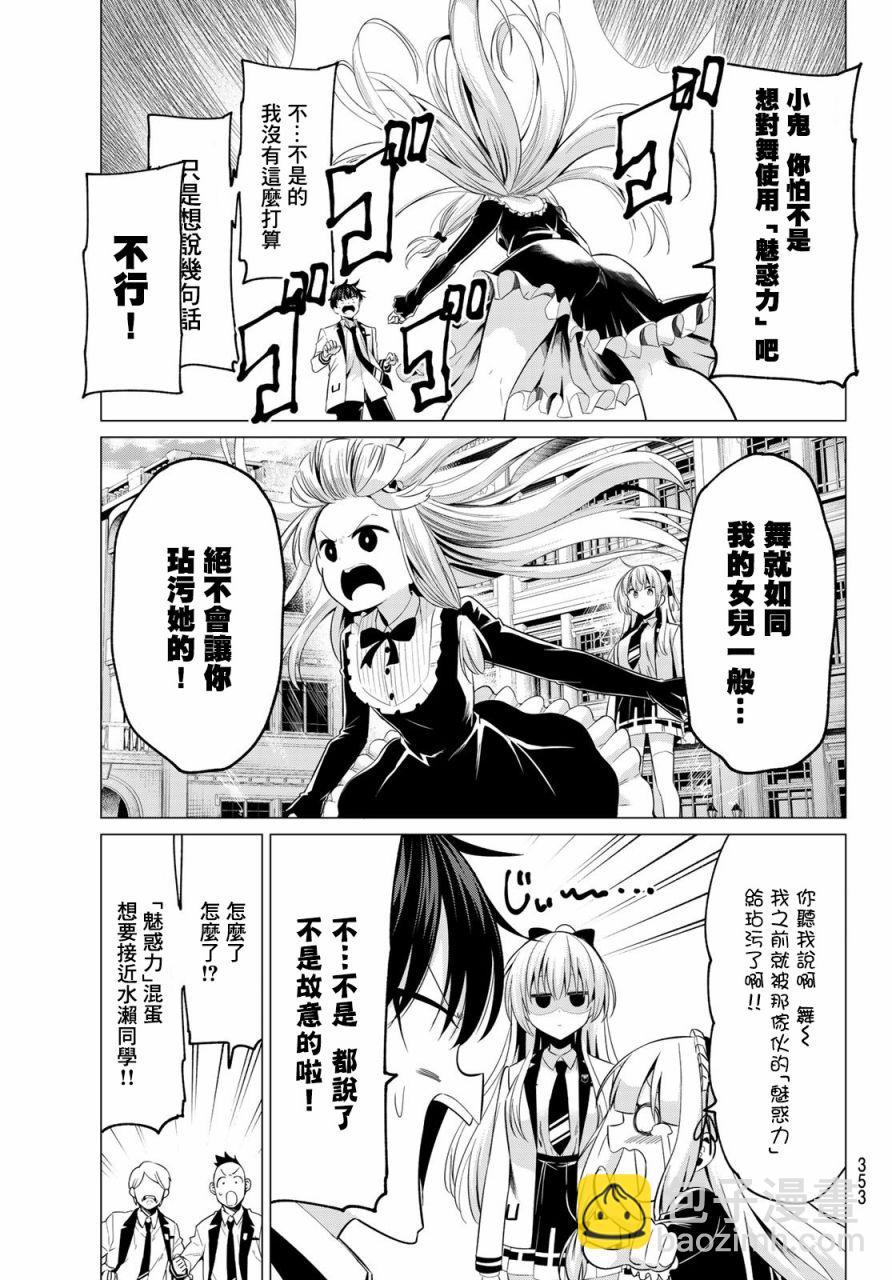 第8话 解不开的误会5
