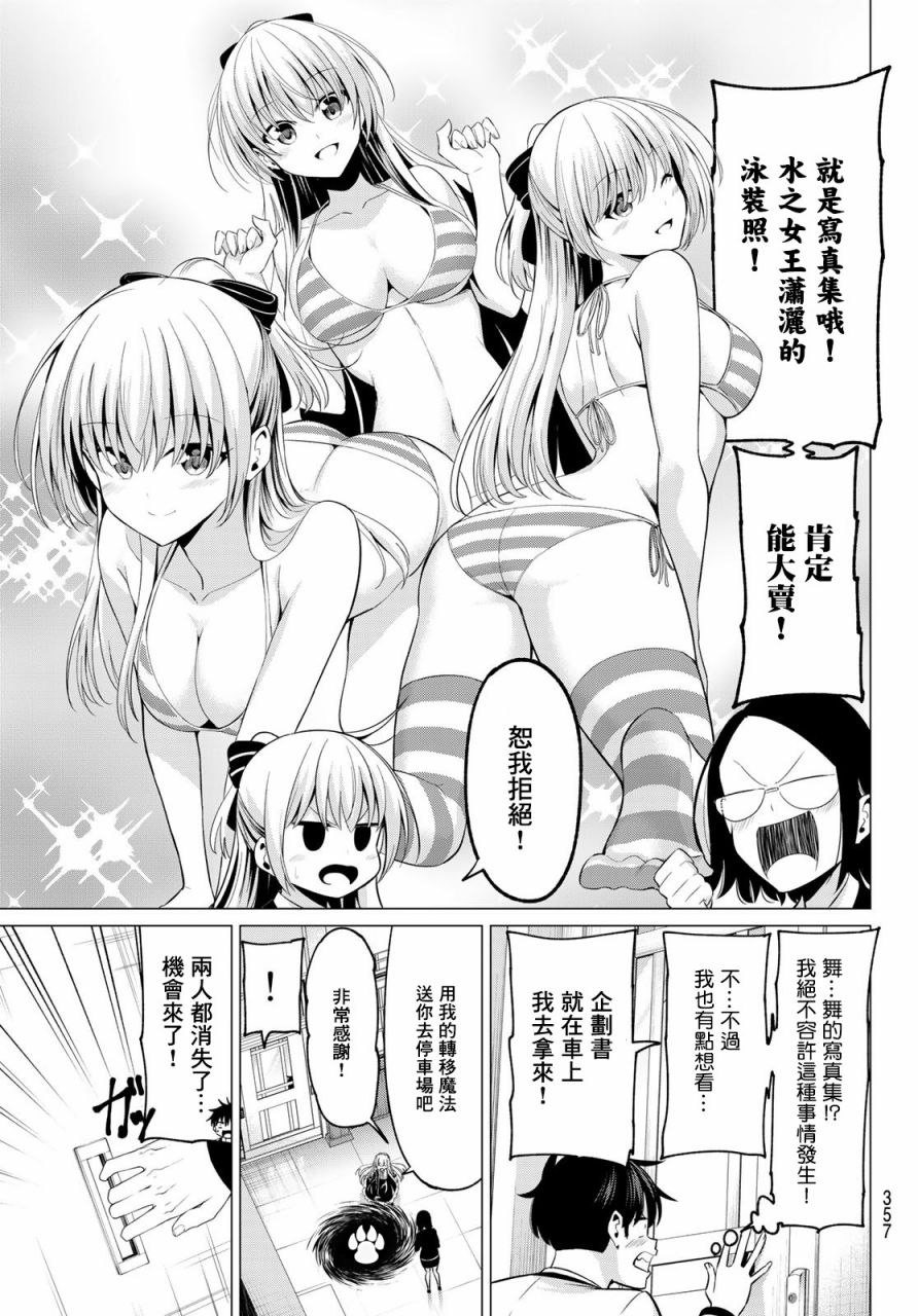 第8话 解不开的误会9