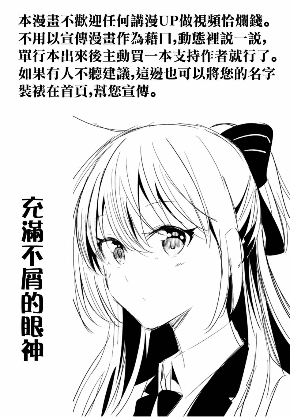 第11话 初吻！？0