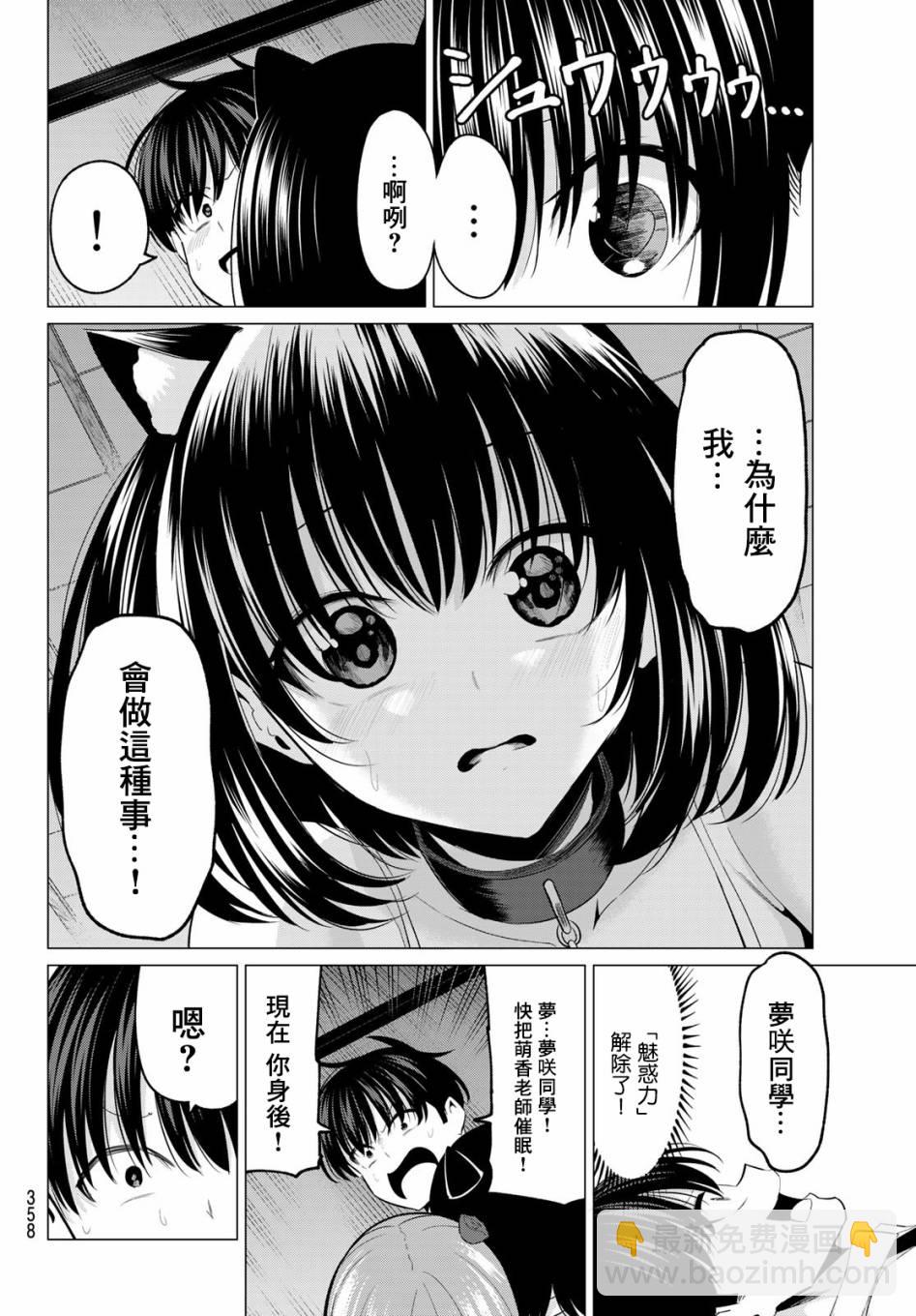 第11话 初吻！？10