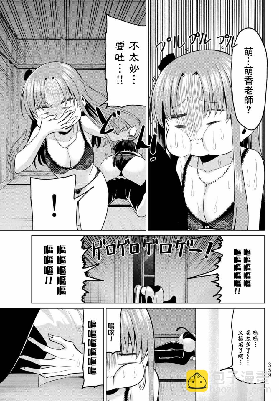 第11话 初吻！？11