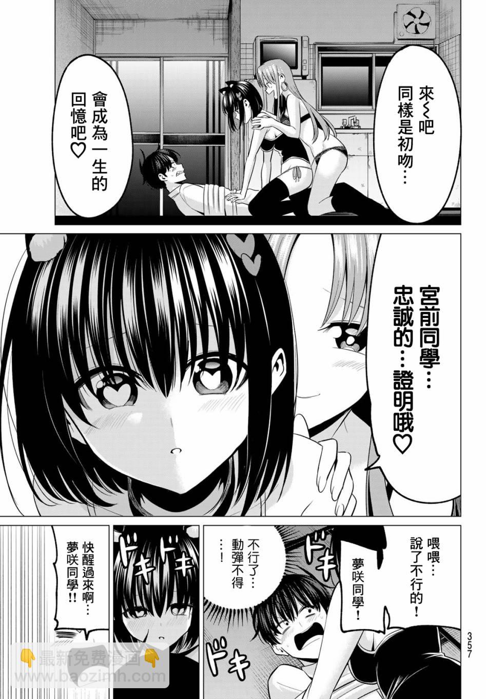 第11话 初吻！？9