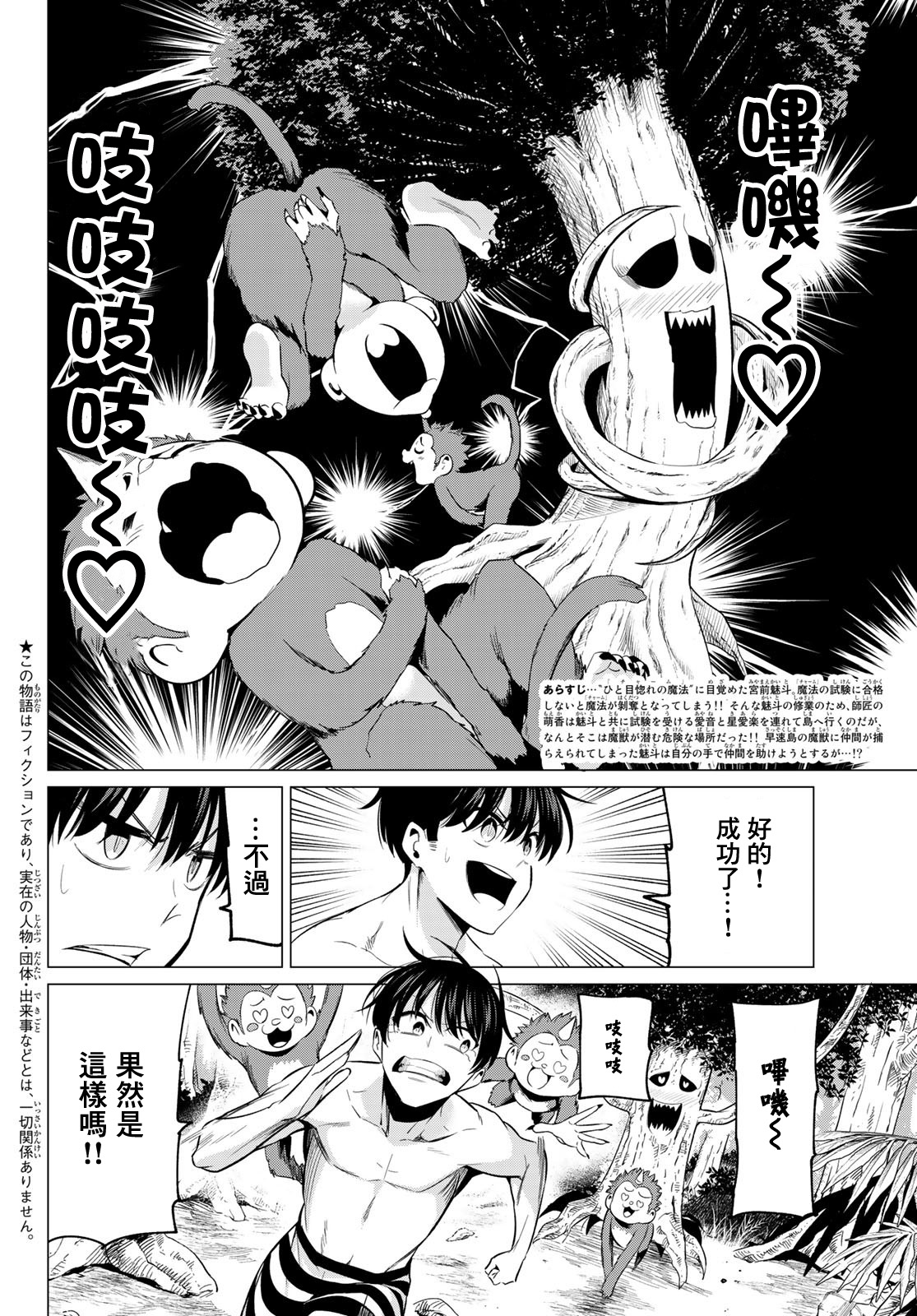第14话 三位一体1