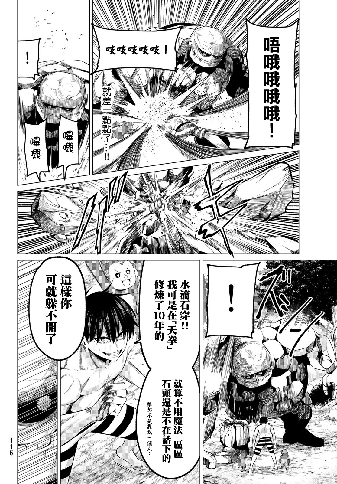 第14话 三位一体17