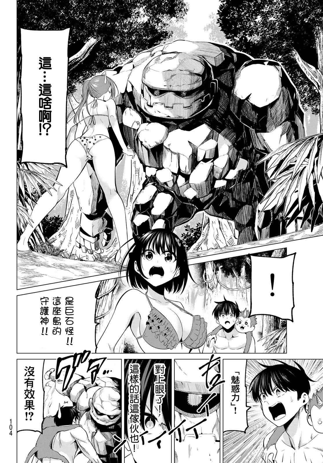 第14话 三位一体5