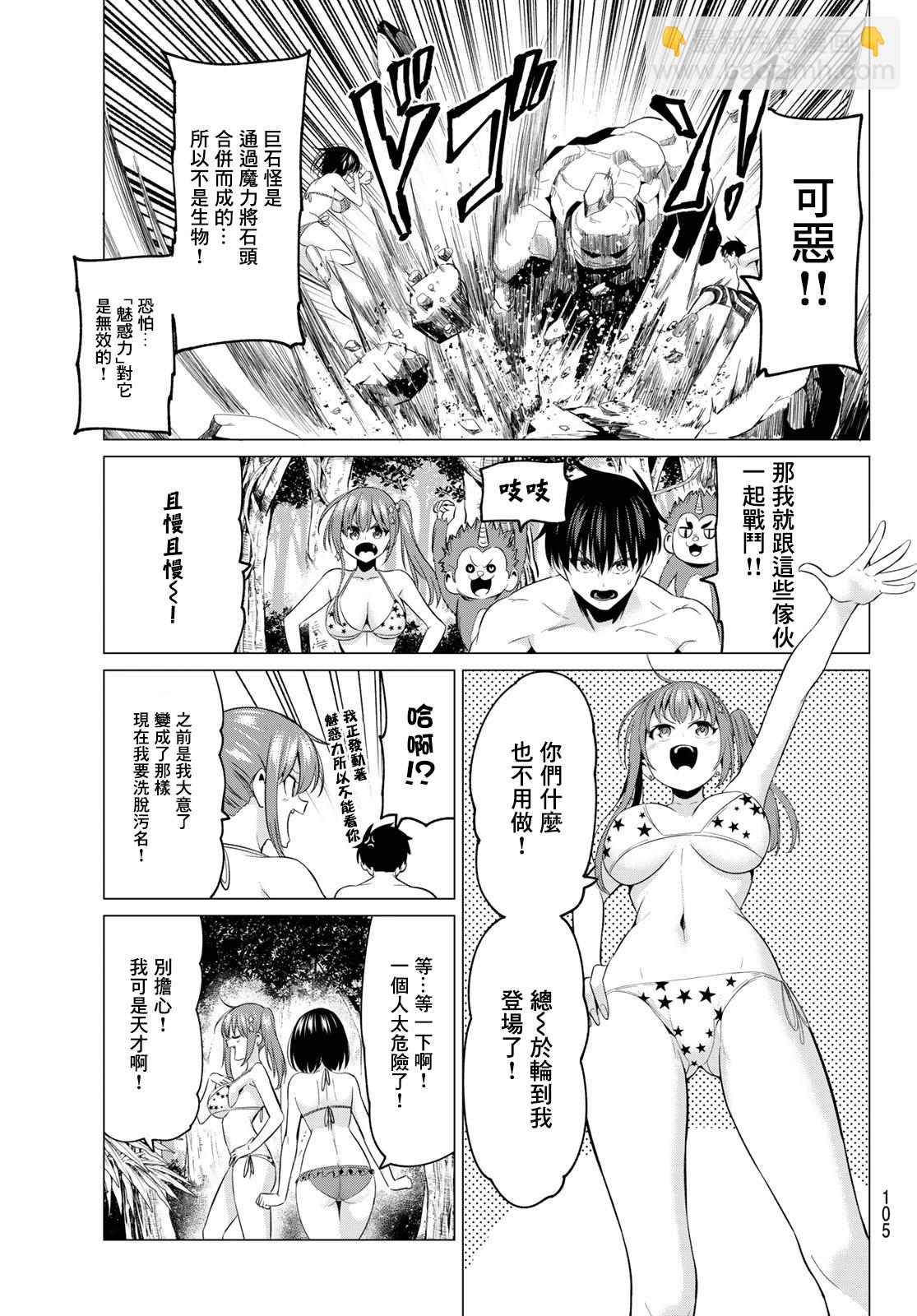 第14话 三位一体6