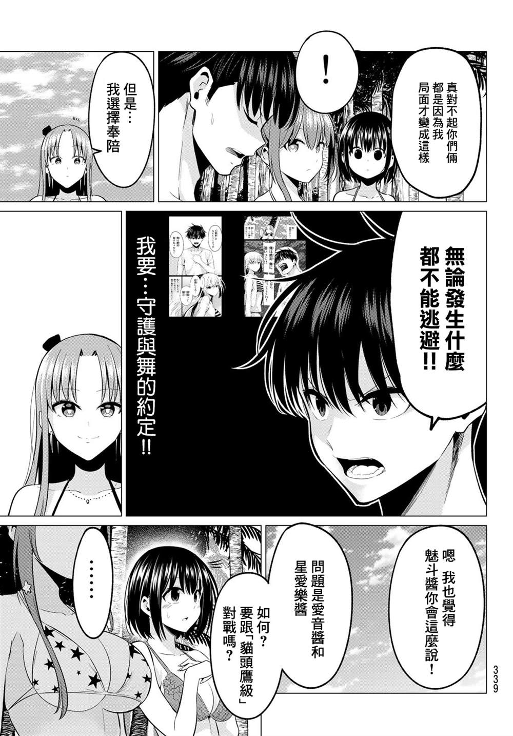 第18话 发现目标8