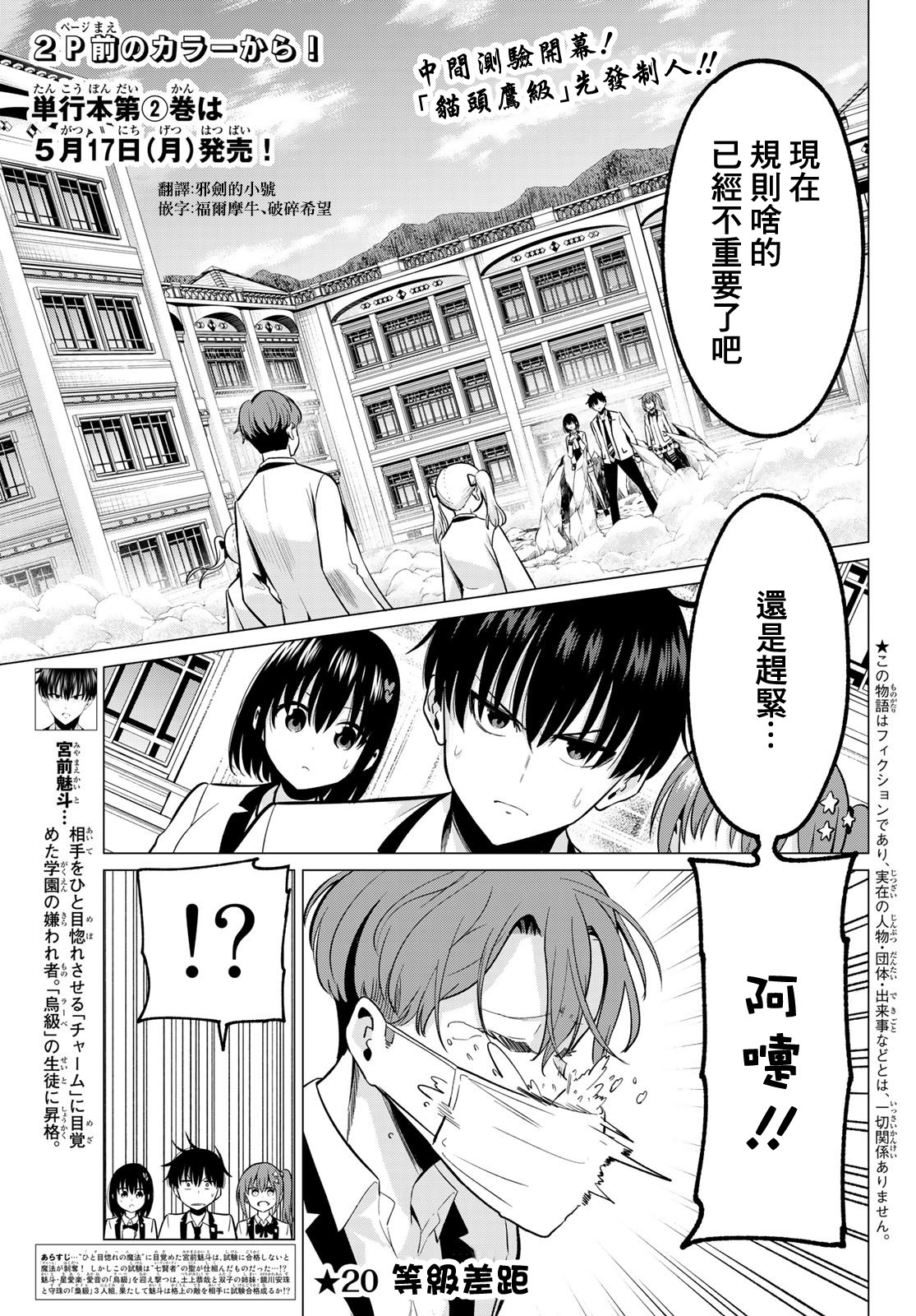 第20话1