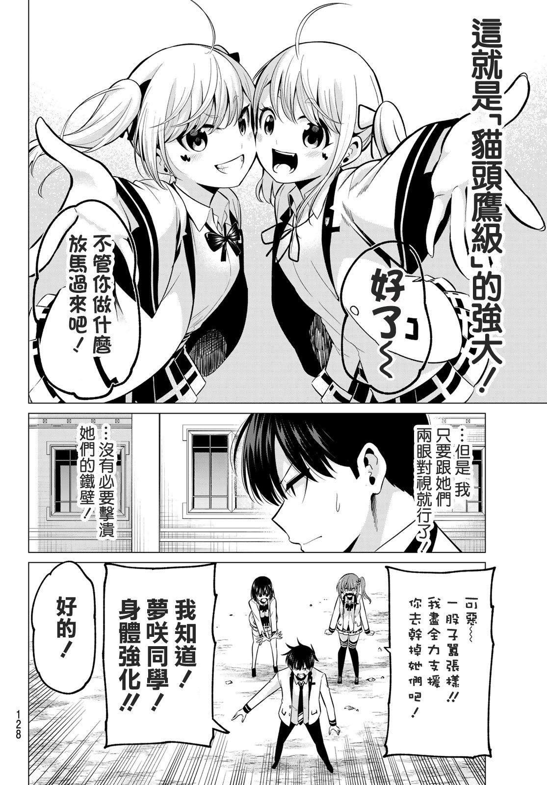 第20话11