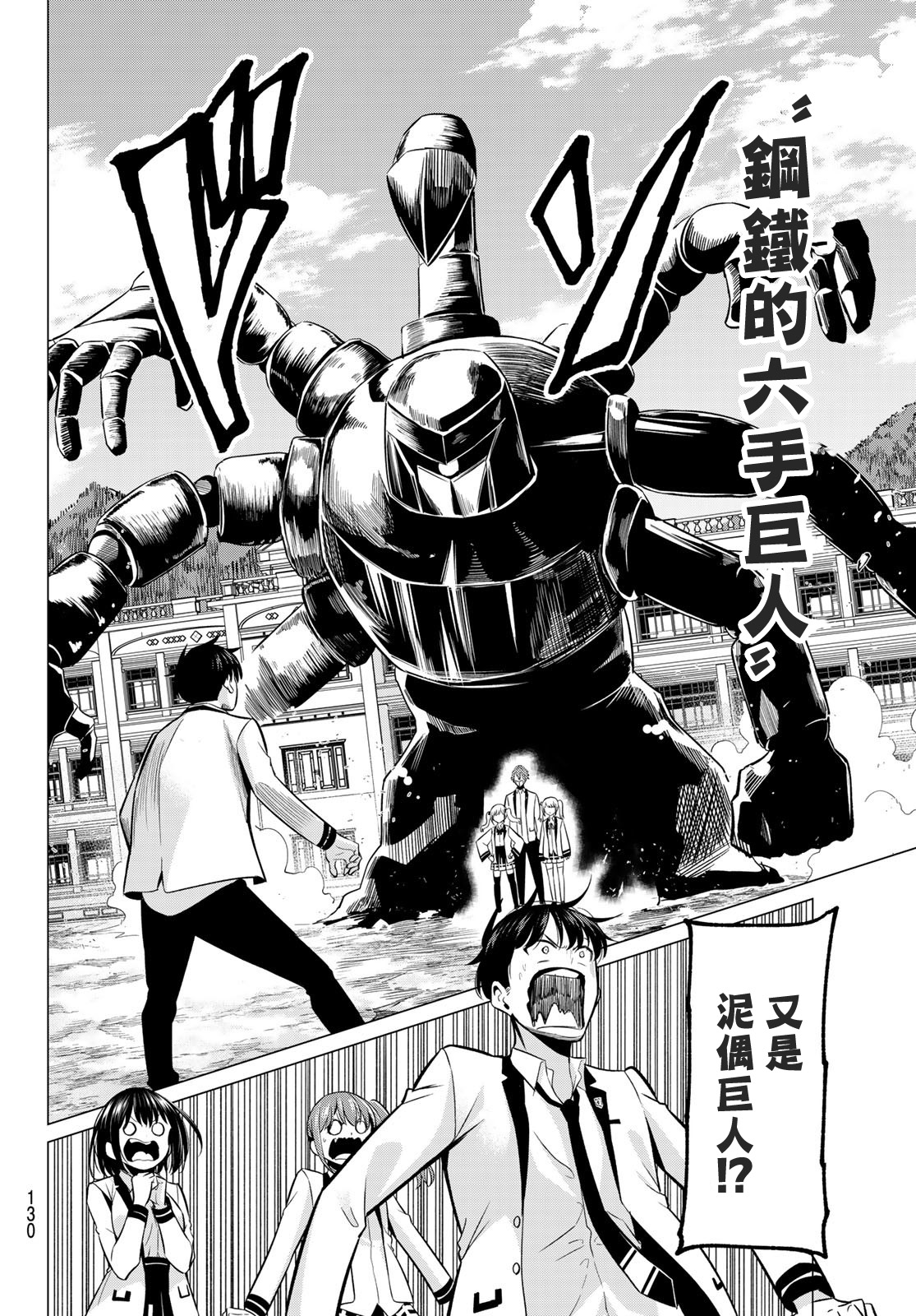 第20话13