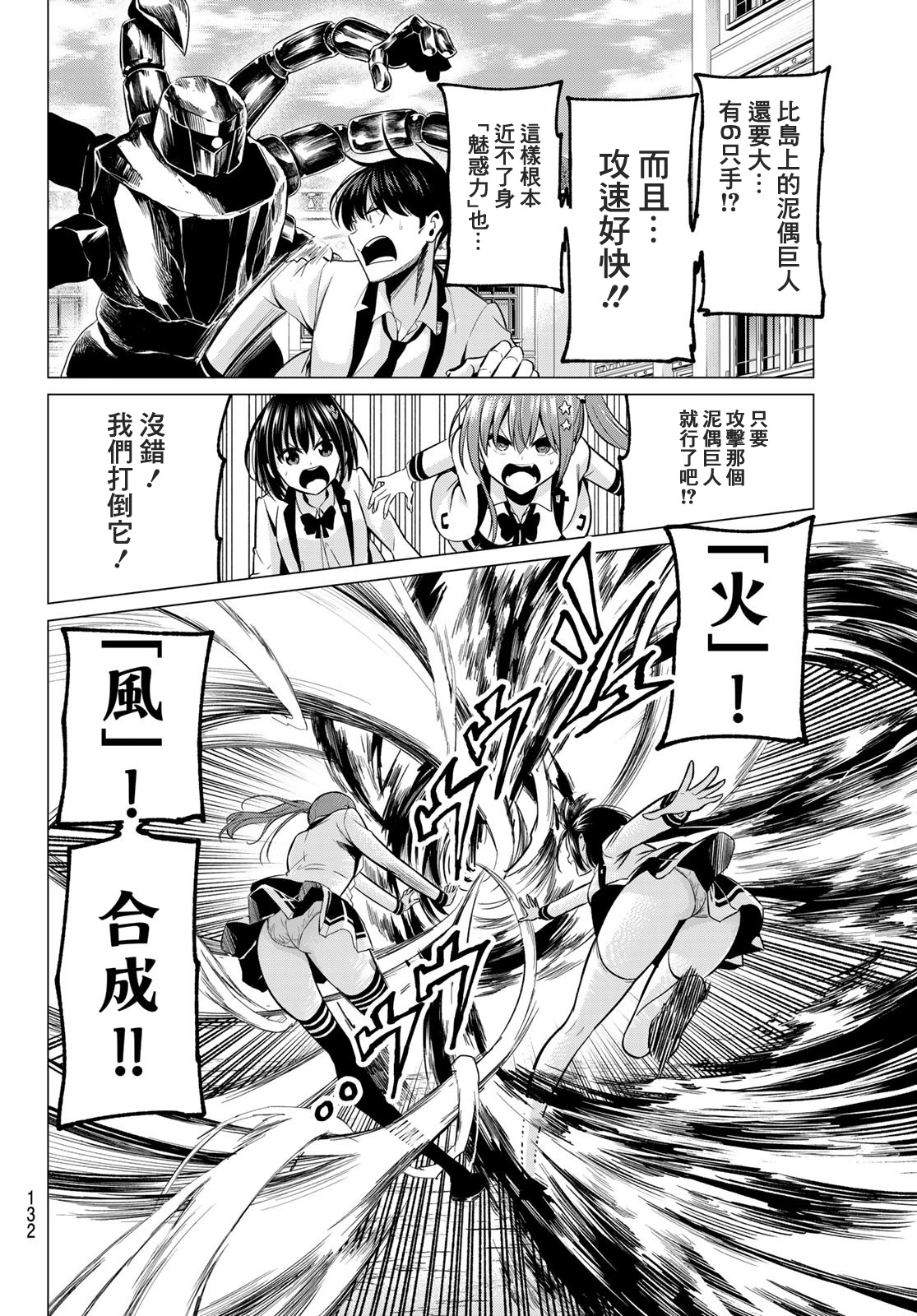 第20话15