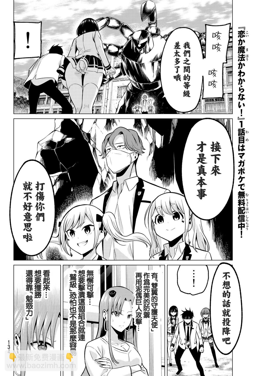 第20话17