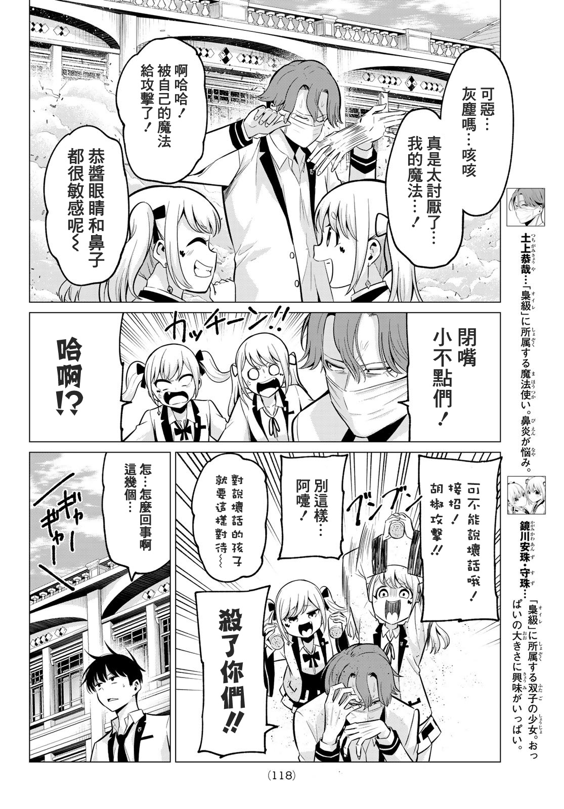 第20话2