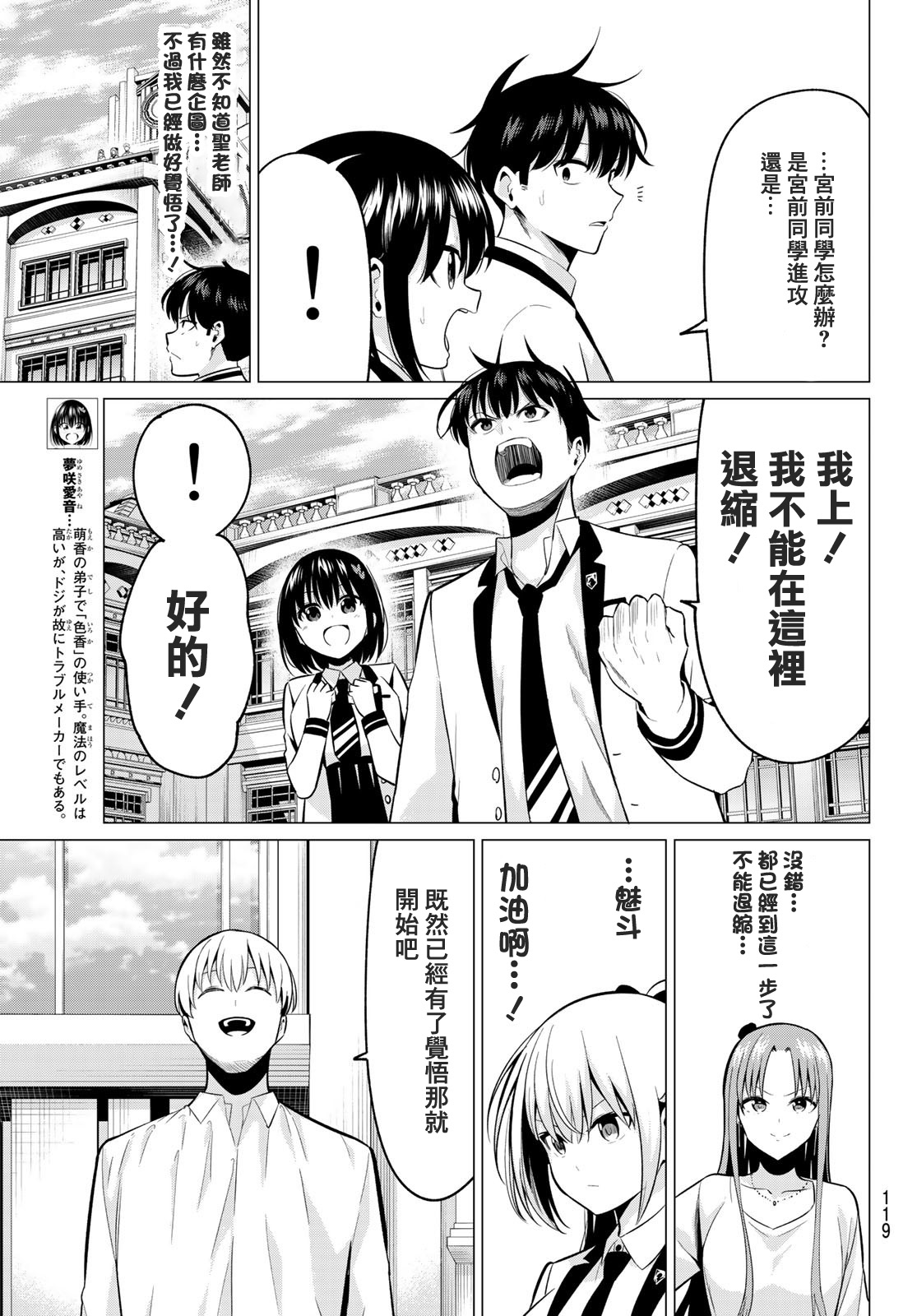 第20话3