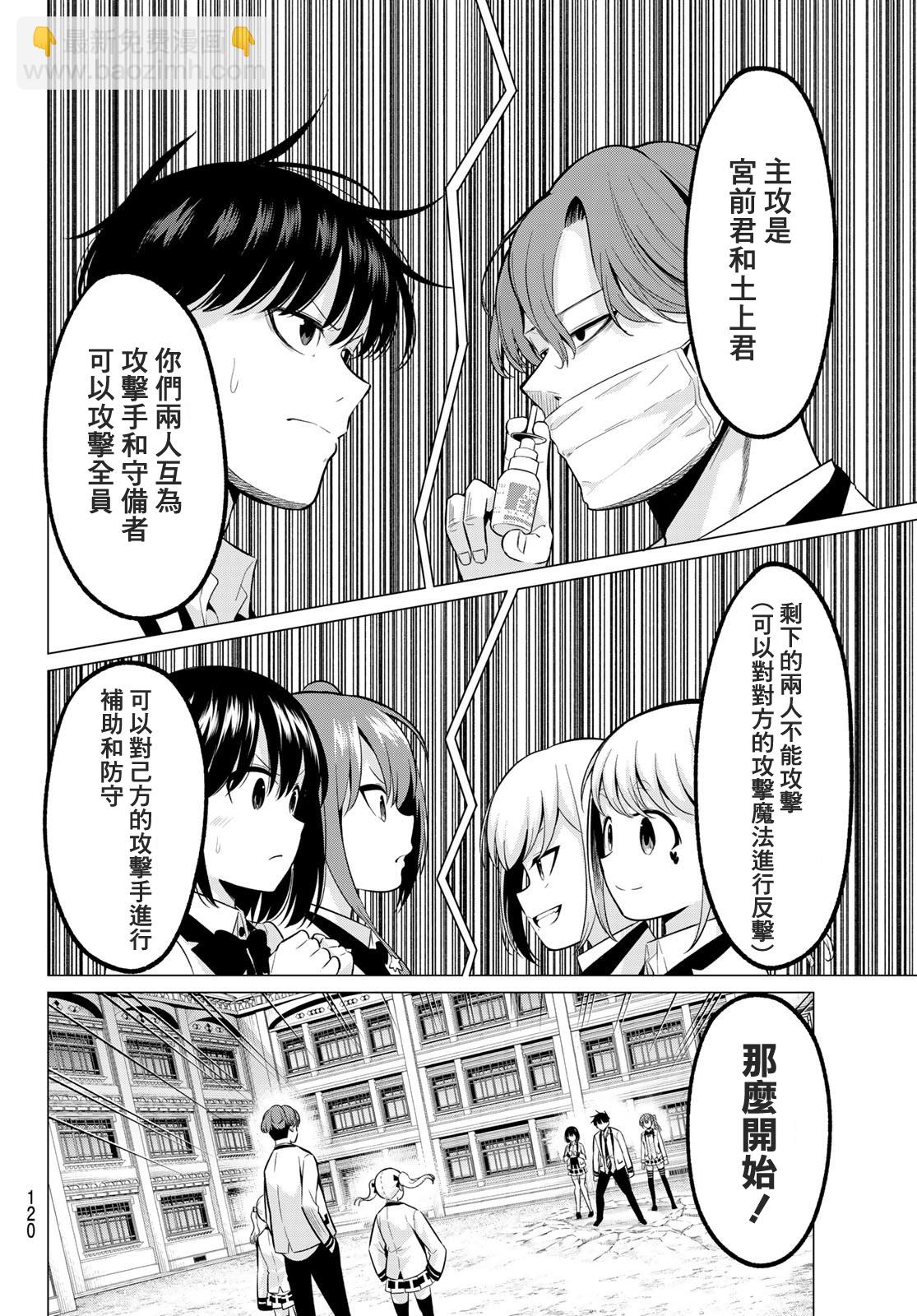 第20话4
