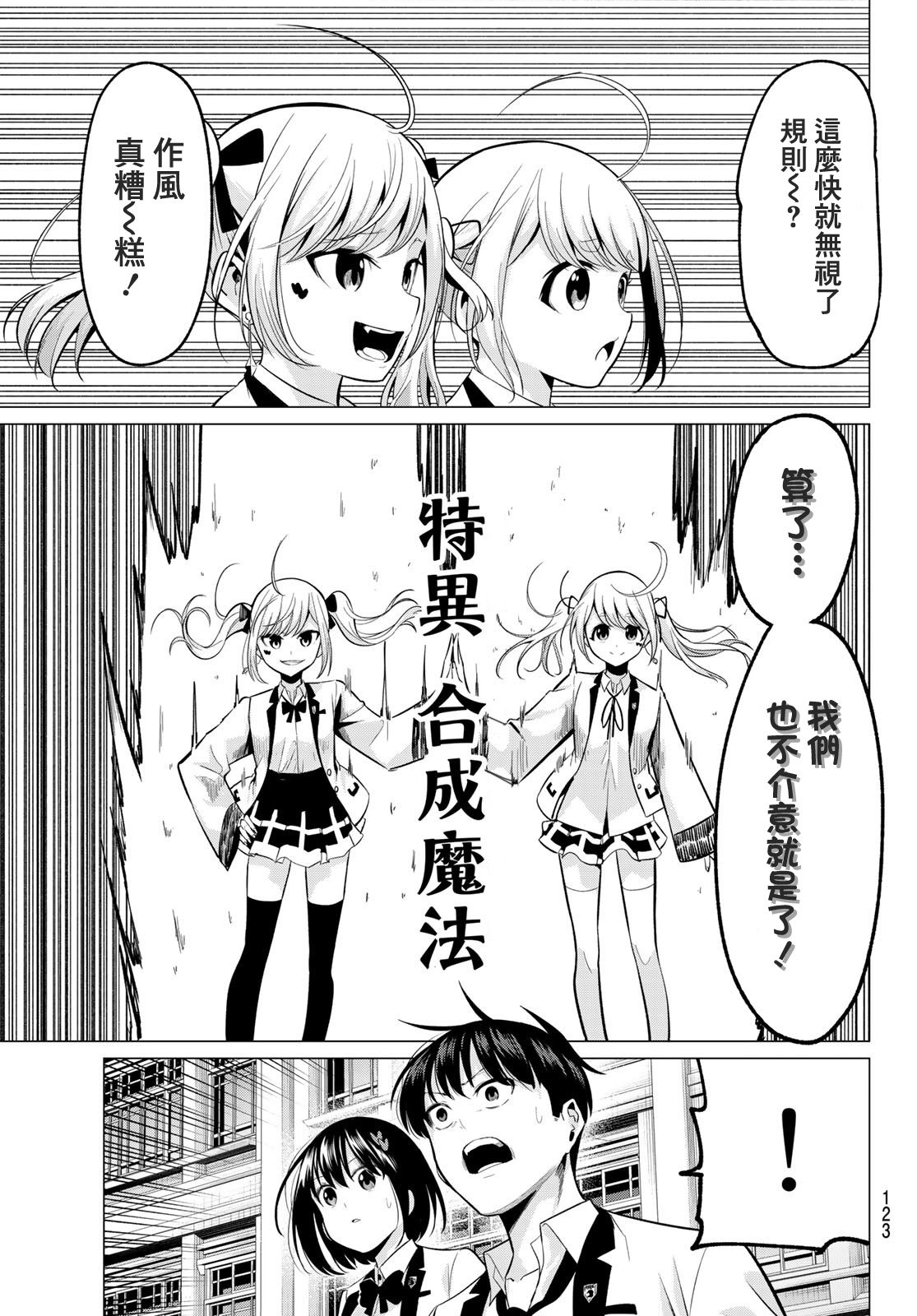 第20话7