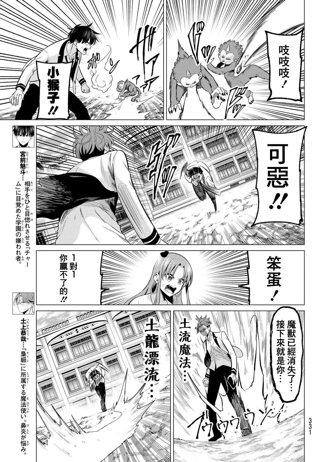 第22话2