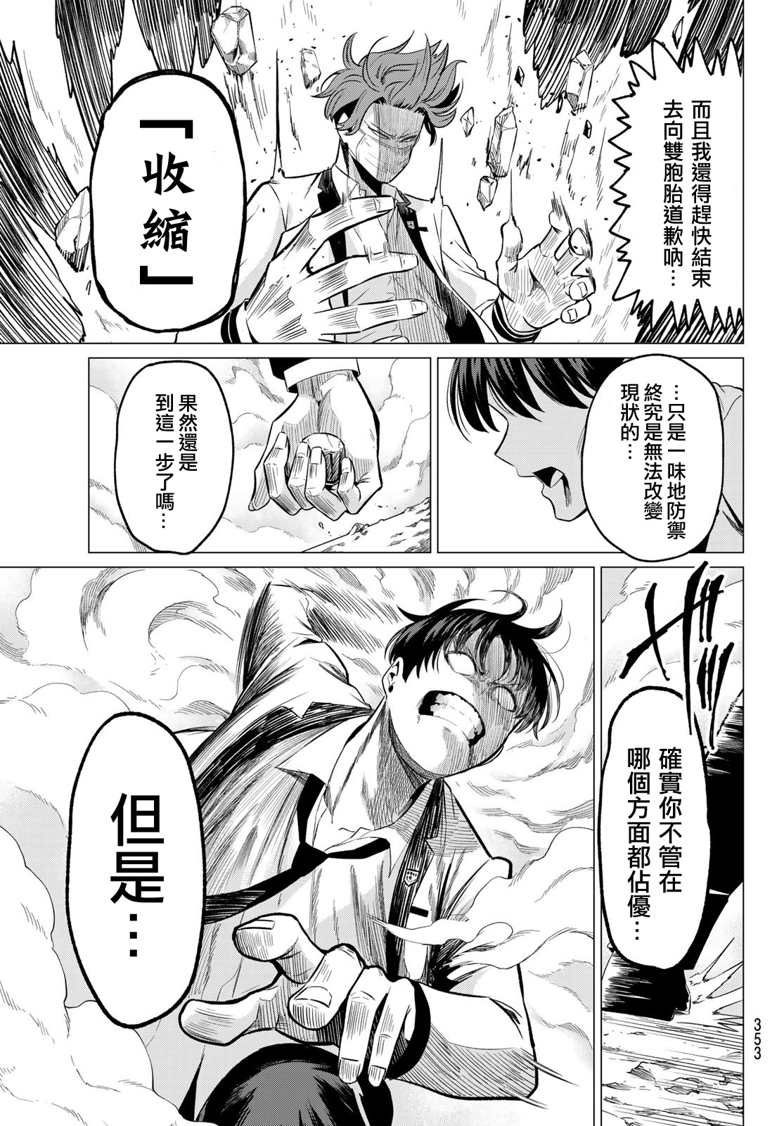 第23话4