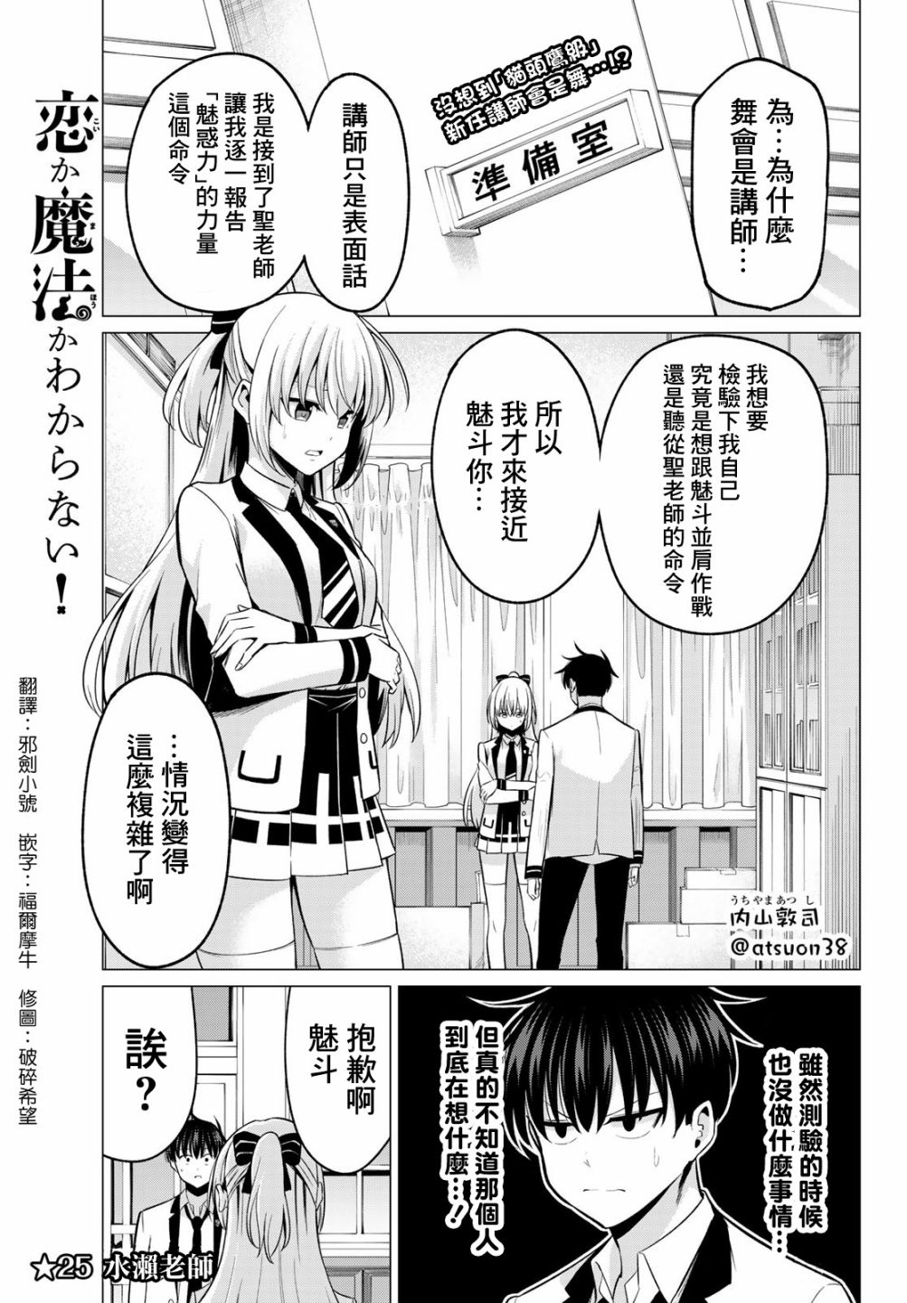 第25话0