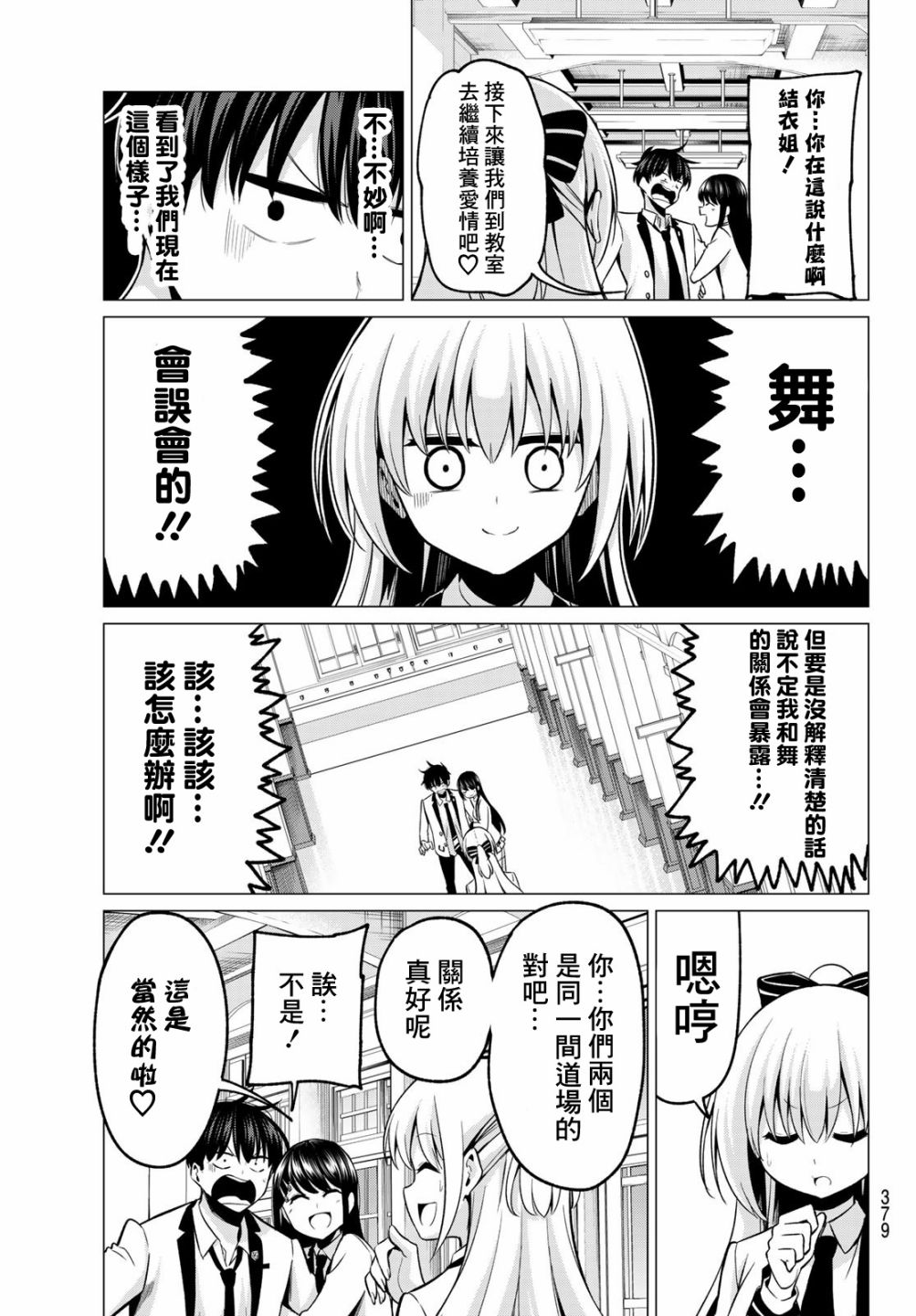 第25话10