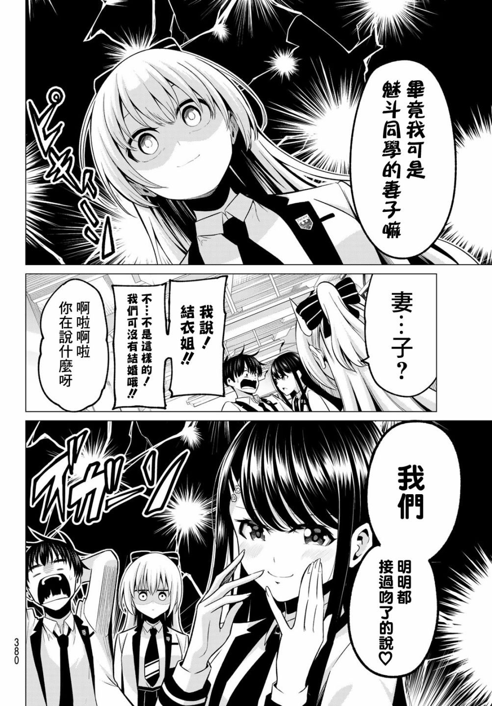 第25话11