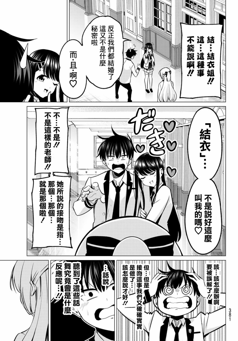 第25话12