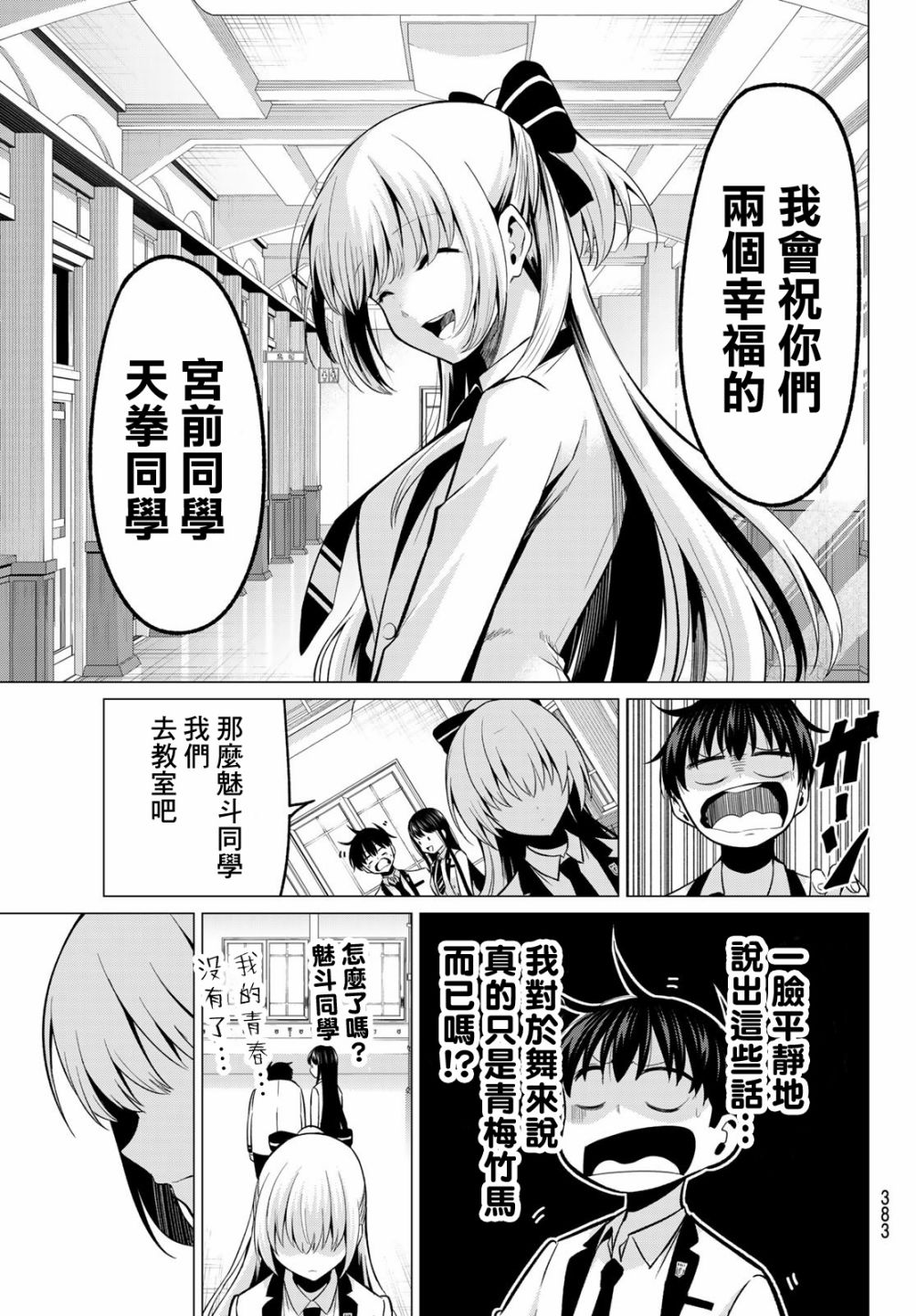 第25话14