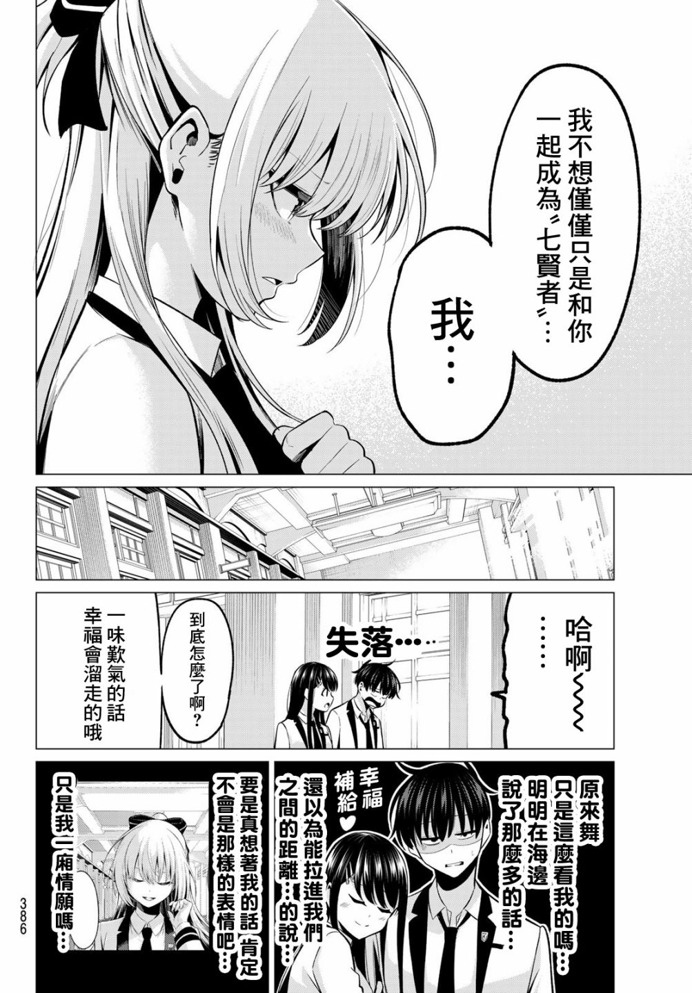 第25话16
