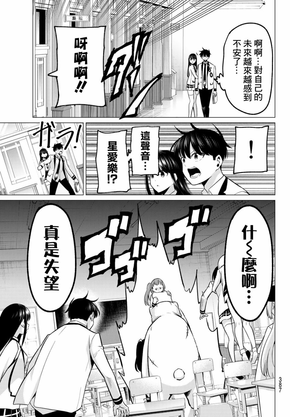 第25话17