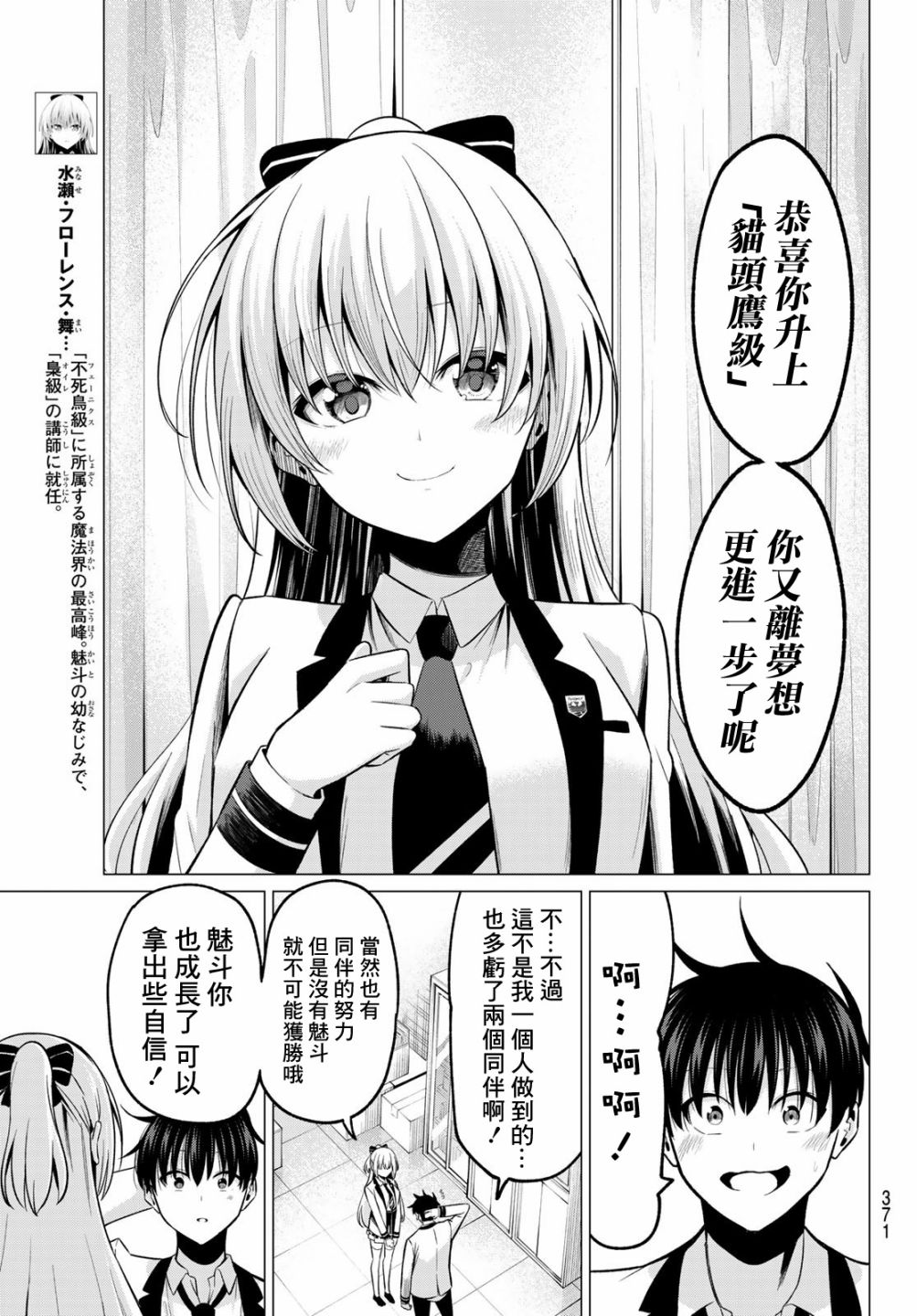 第25话2