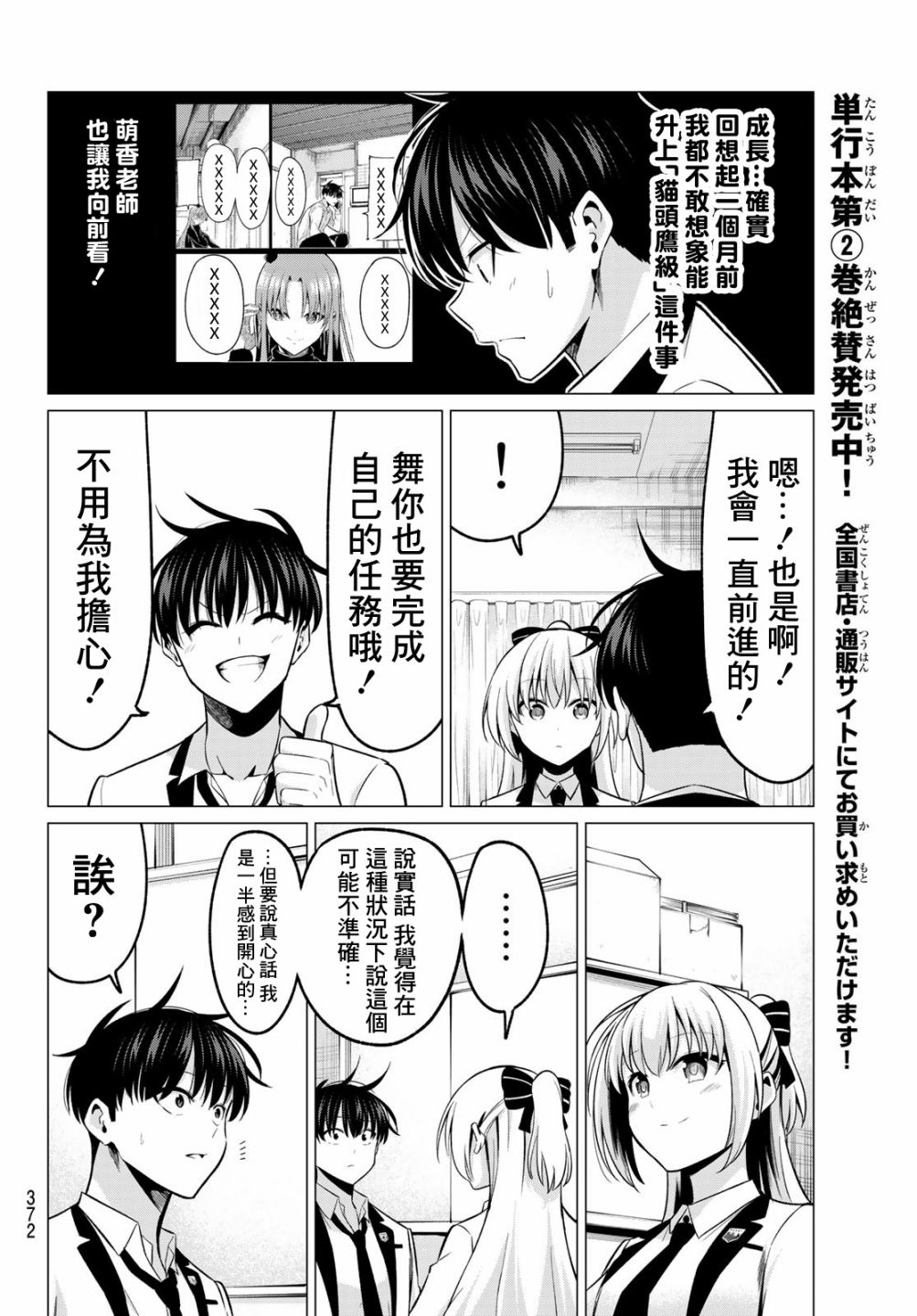 第25话3