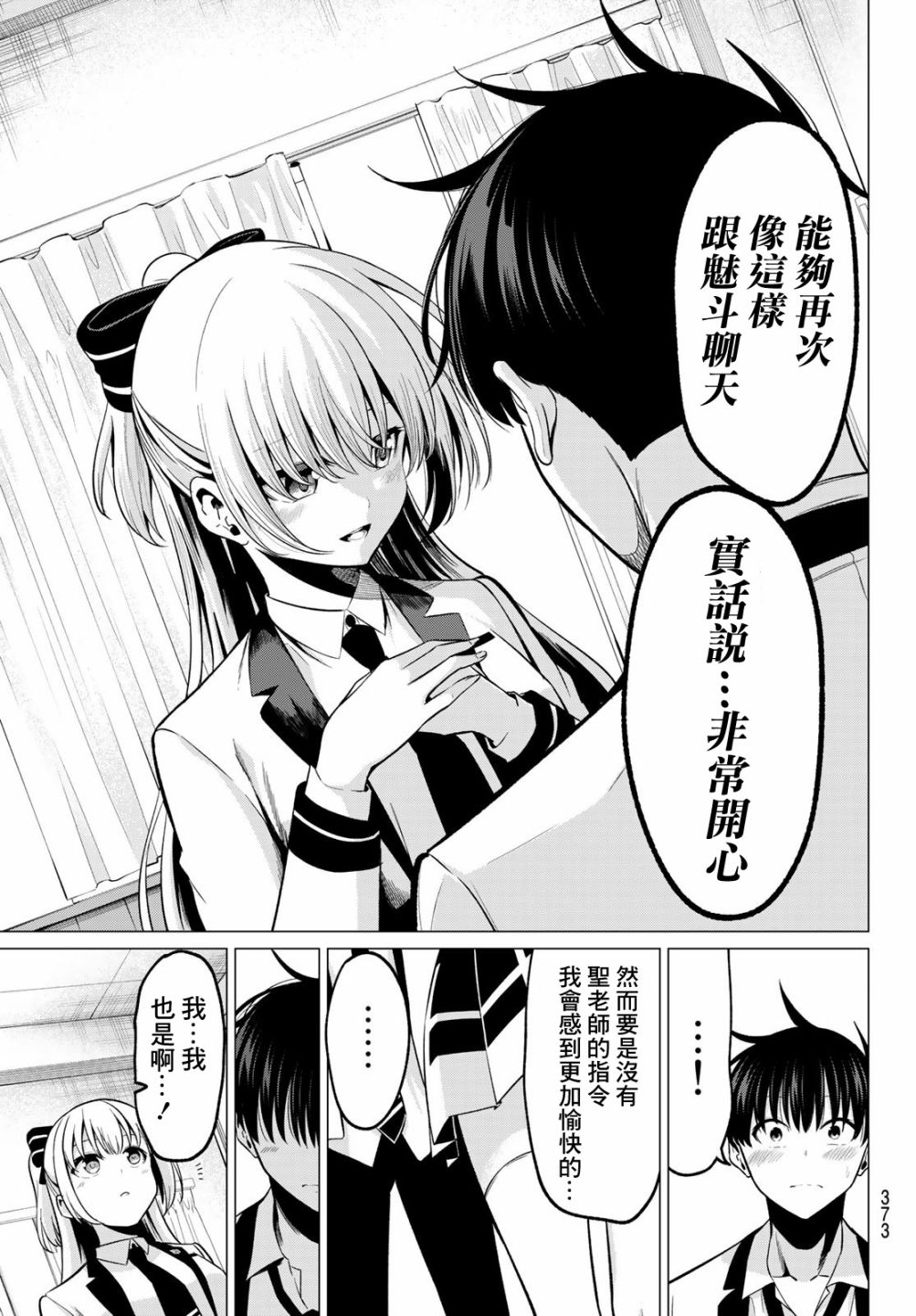 第25话4