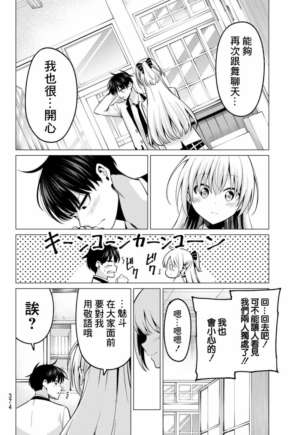 第25话5