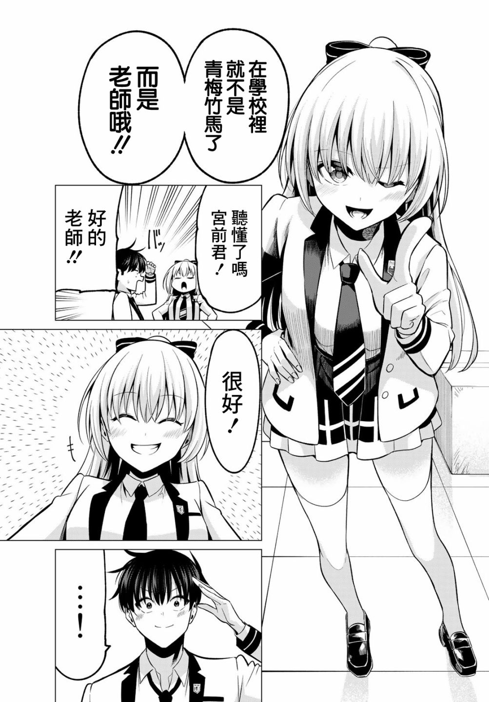 第25话6