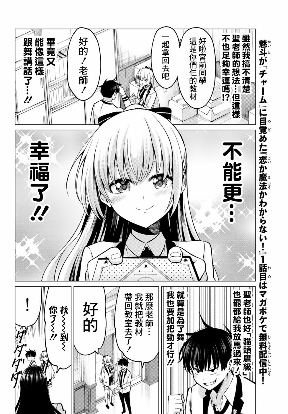 第25话7