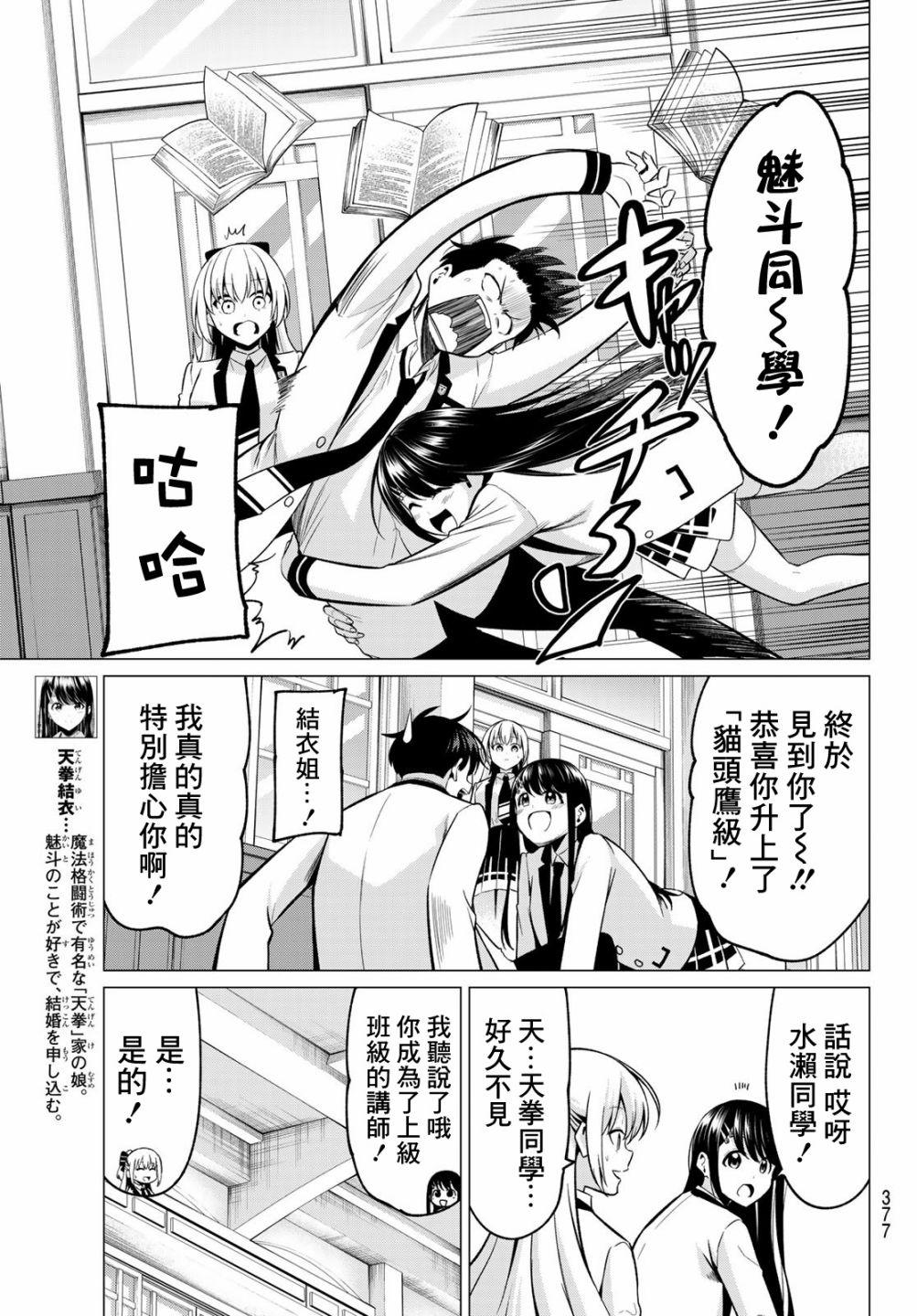 第25话8
