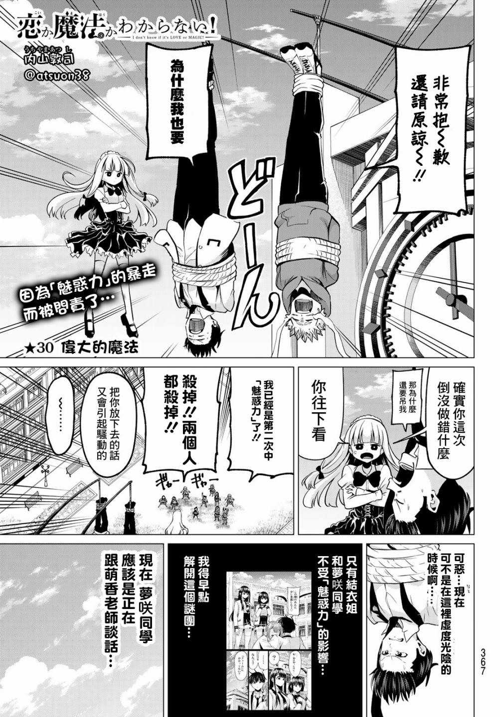第30话0