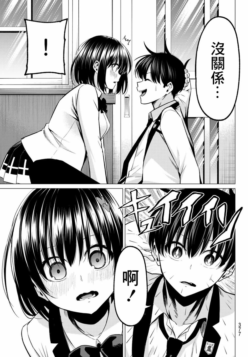 第30话10