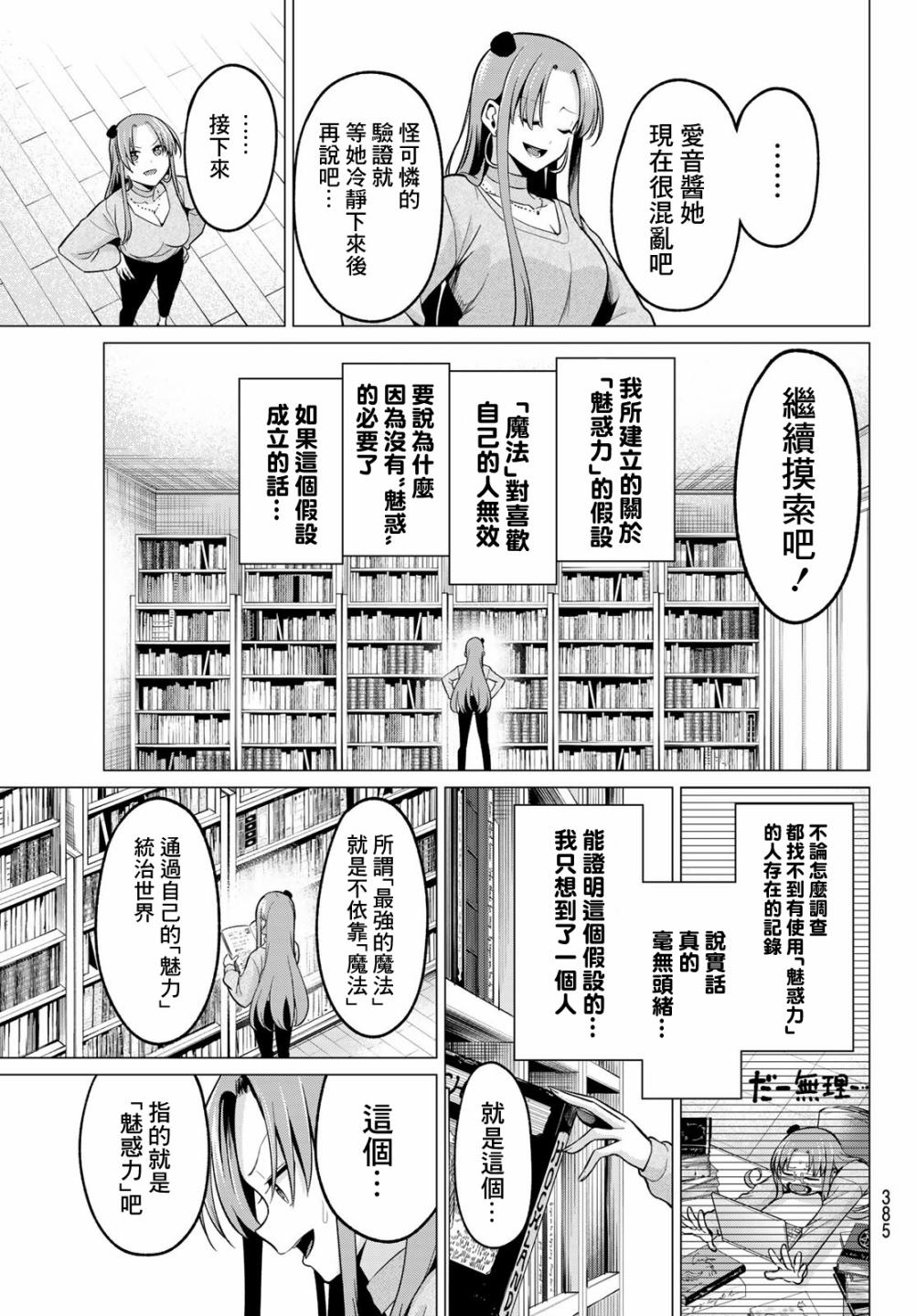 第30话16