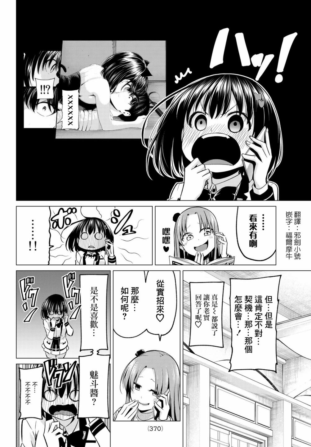 第30话3