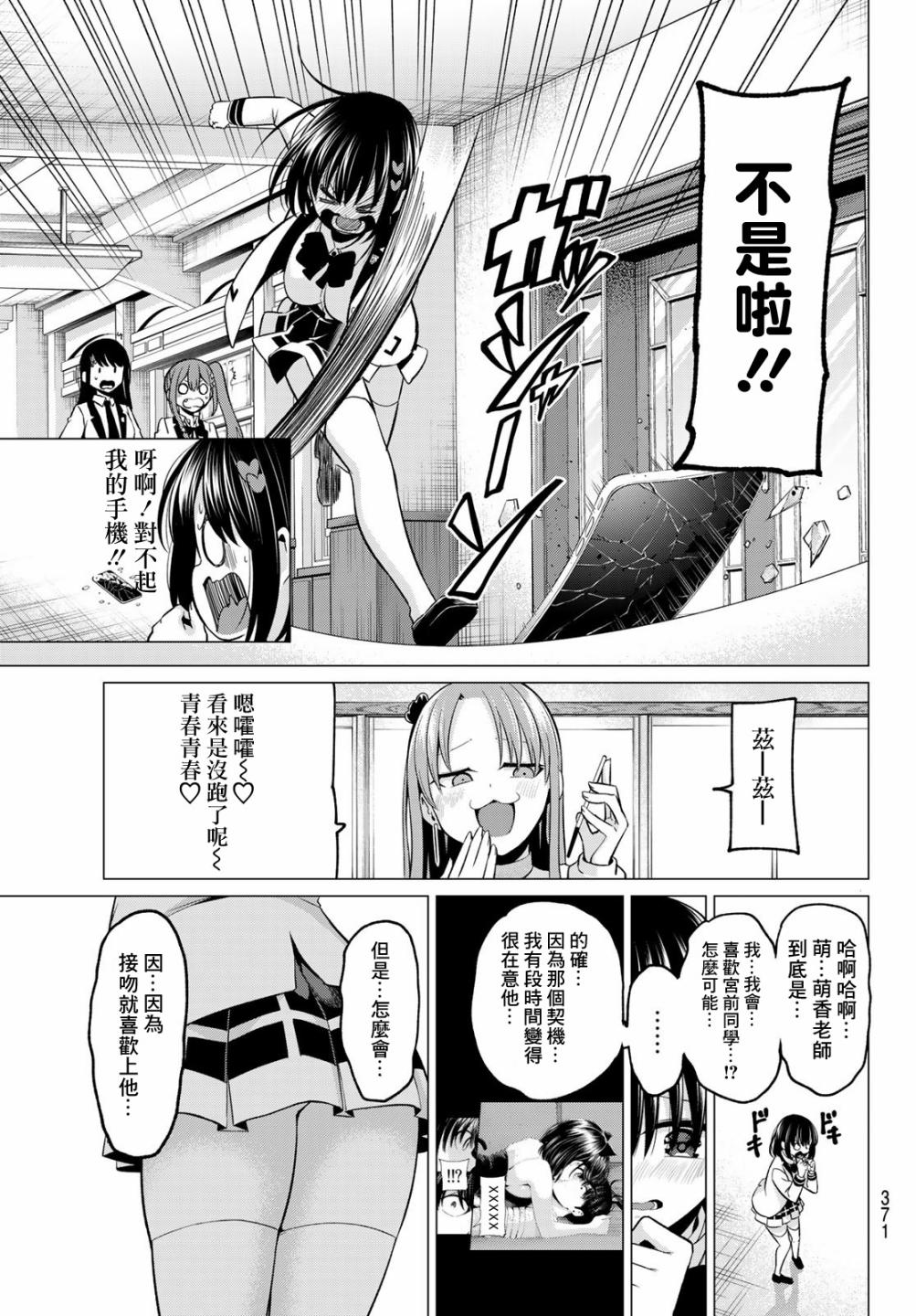 第30话4